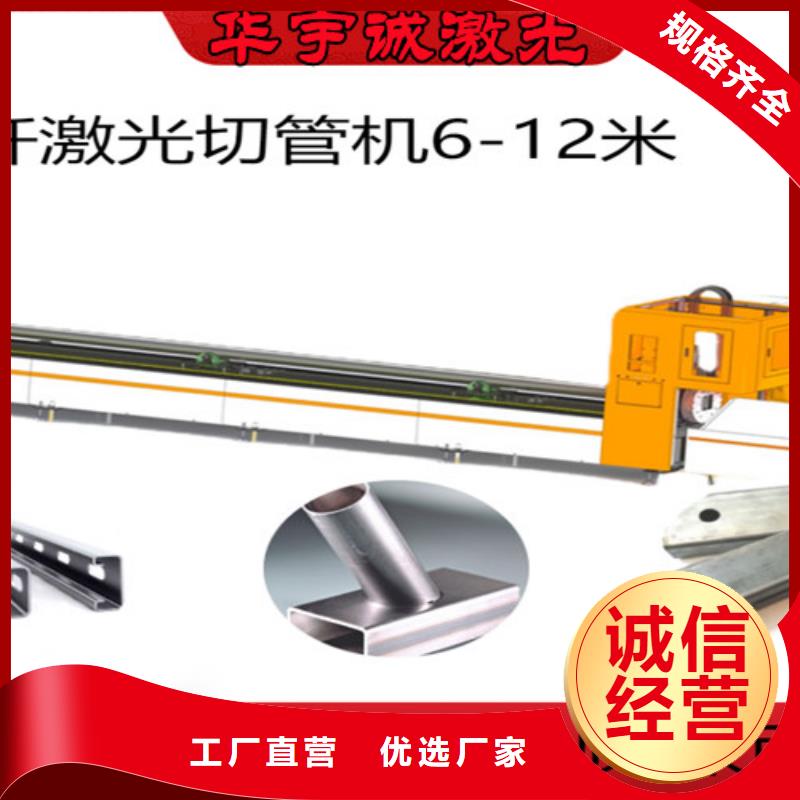 激光切割机,高精密光纤激光切割机厂家自营