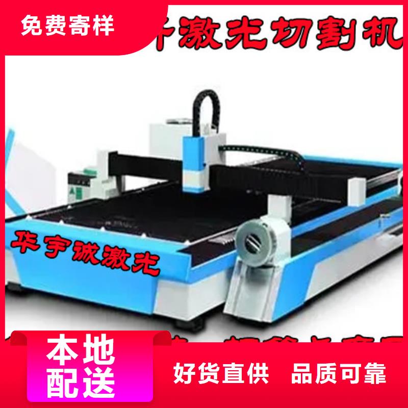激光切割机_激光切割机2000w产品优良