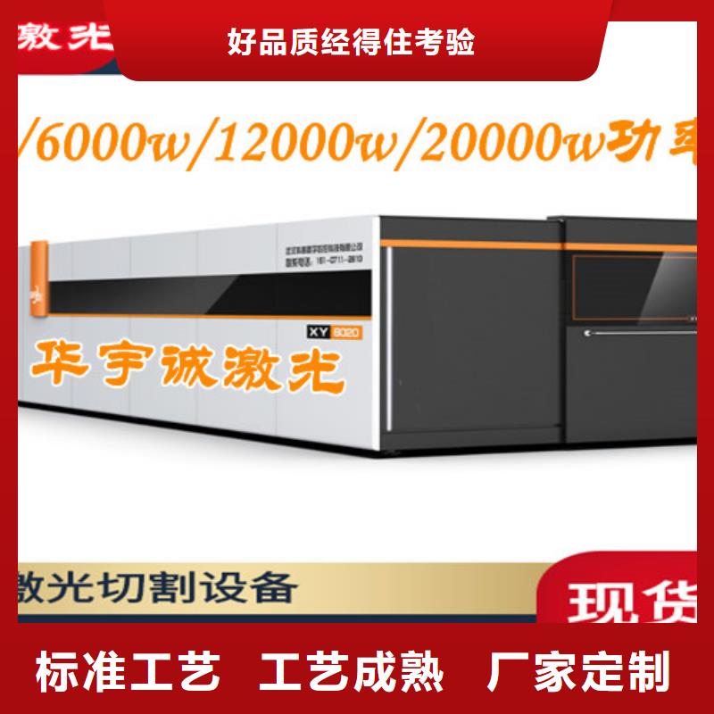激光切割机龙门式激光切割机品质之选