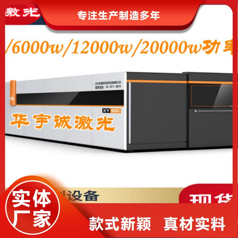 激光切割机地轨式大幅面激光切割机懂您所需