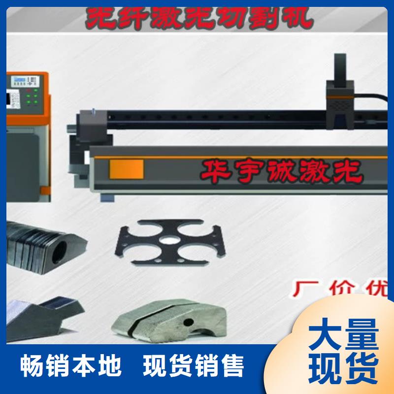 【激光切割机光纤激光切割机6000w实力雄厚品质保障】