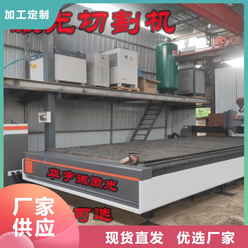 【激光切割机】,1500w光纤激光切割机您身边的厂家