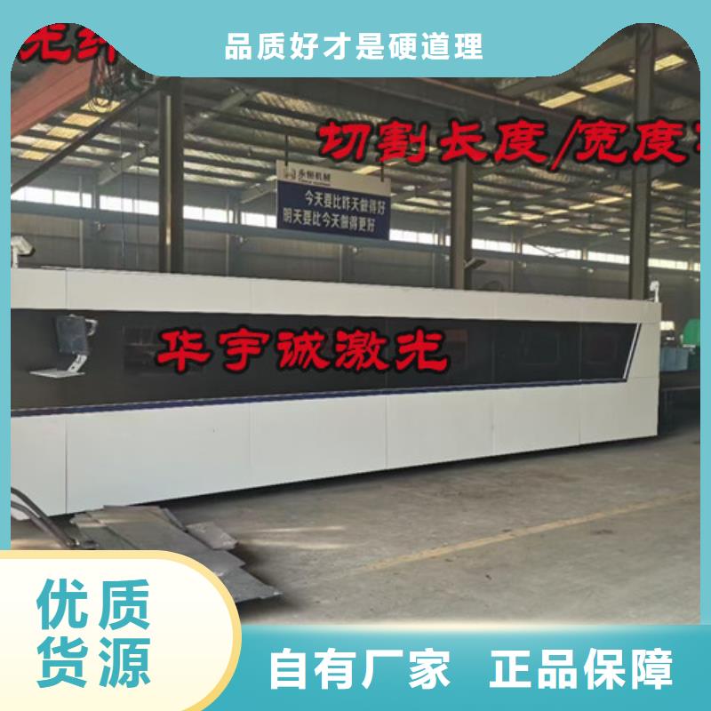 激光切割机板管光纤激光切割机货源报价