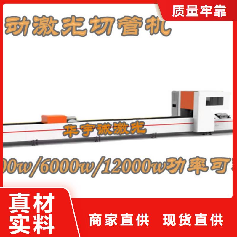 光纤激光切割机3000w视频-龙山|古丈|怀化|岳阳|永州|郴州|张家界华宇诚光纤激光切割机3000w_ 华宇诚数控科技(湘西市分公司)