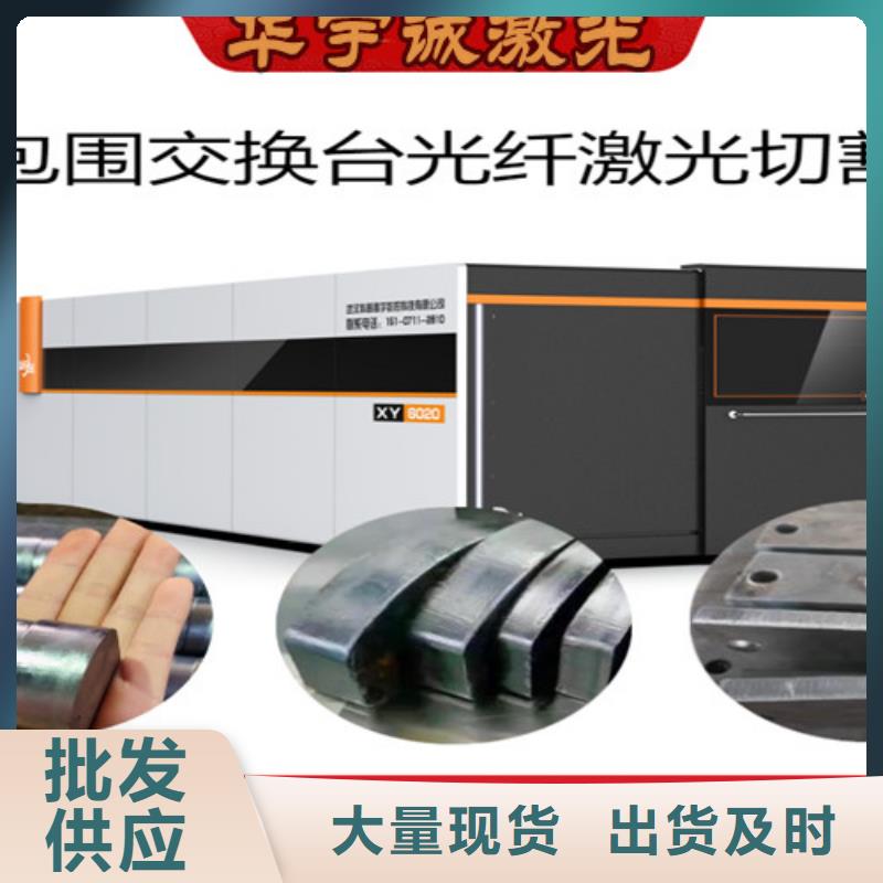 激光切割机光纤激光切割机床讲信誉保质量