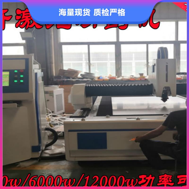 激光切割机光纤激光切割机好货直销