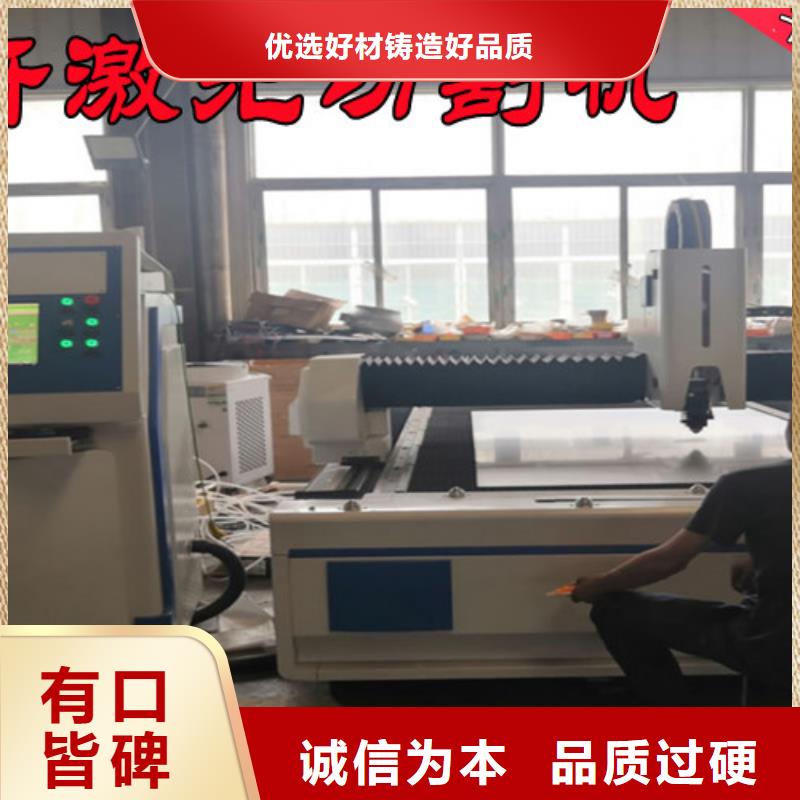 激光切割机 【金属光纤激光切割机厂家】好货直销同城公司