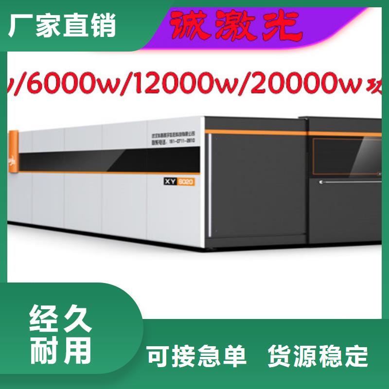 激光切割机_光纤激光切割机3000w实力厂家直销