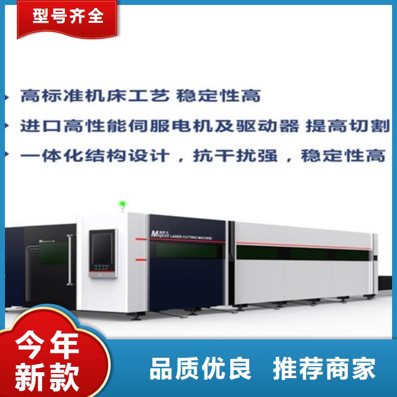 激光切割机光纤激光切割机床讲信誉保质量