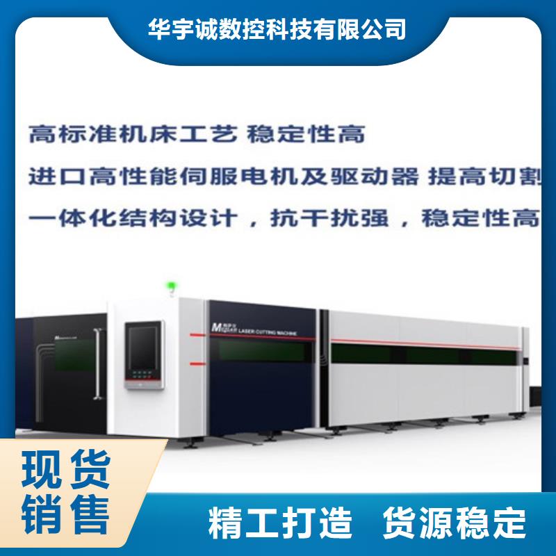 光纤激光切割机3000w-视频-峡江|永新|新余|上饶|南昌|九江|萍乡华宇诚光纤激光切割机3000w_ 华宇诚数控科技(吉安市分公司)