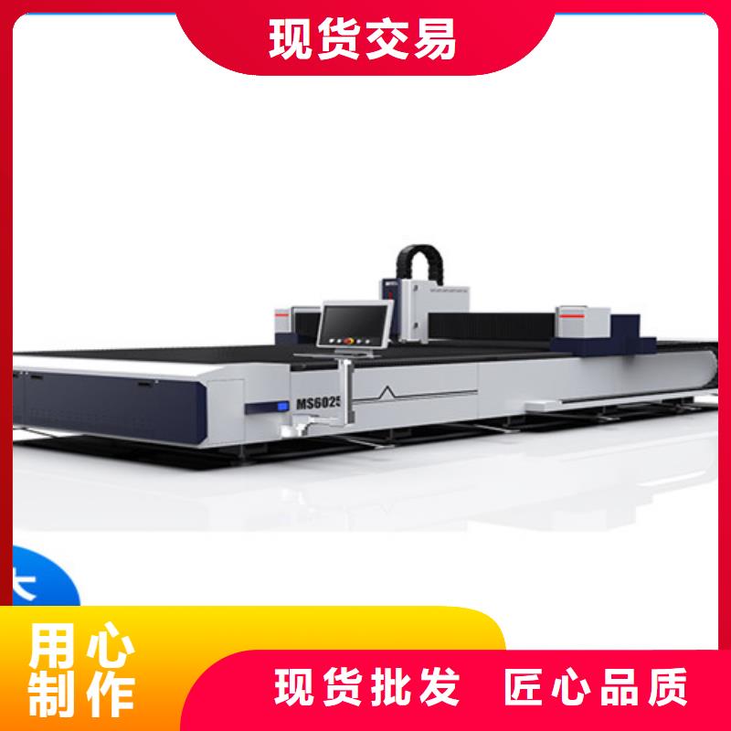 激光切割机光纤激光切割机切割机用心制作