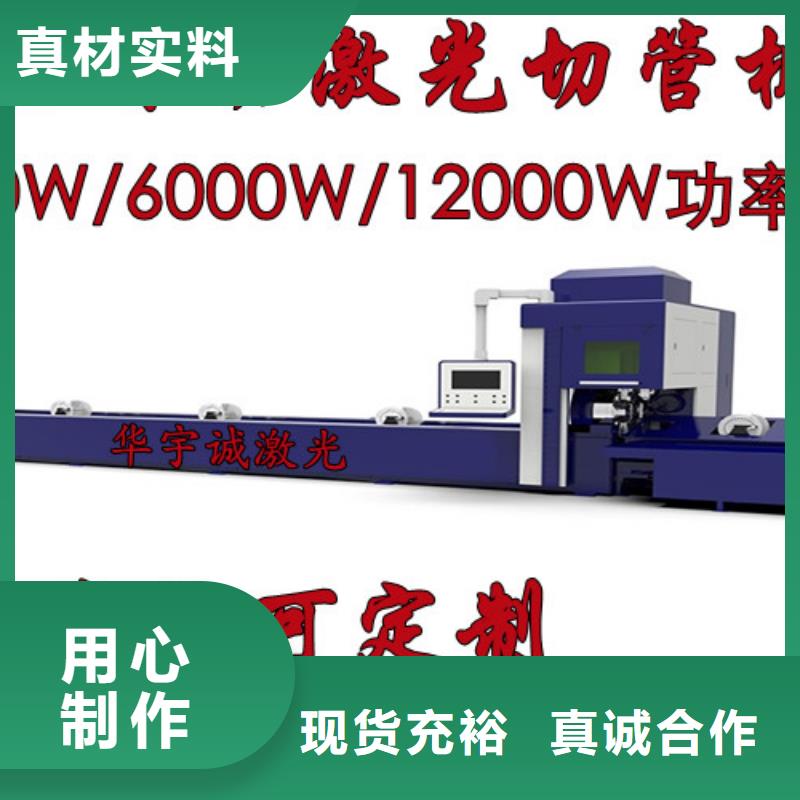 激光切割机广告光纤激光切割机价格多种规格供您选择