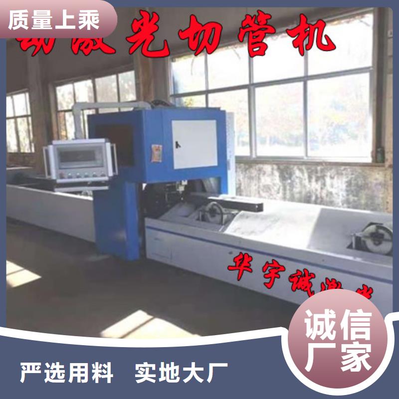 激光切割机大功率光纤激光切割机信誉至上
