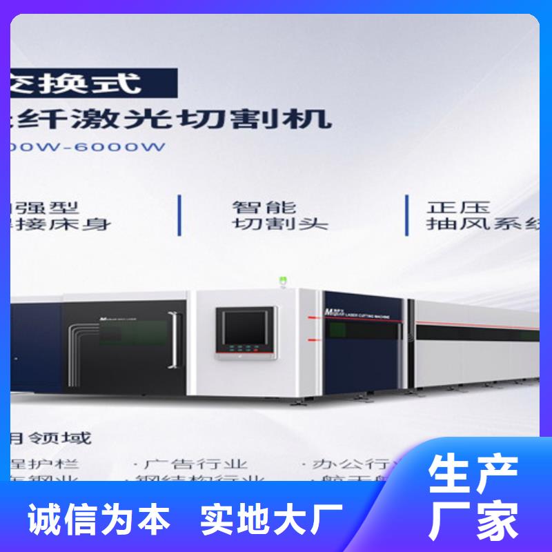 激光切割机激光切割机1500w用心做品质