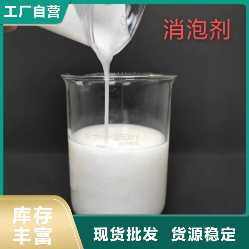 有机硅消泡剂出厂价格性价比高