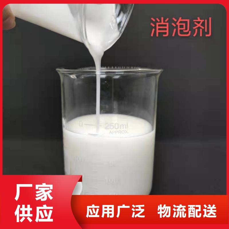 消泡剂10年经验源头好货