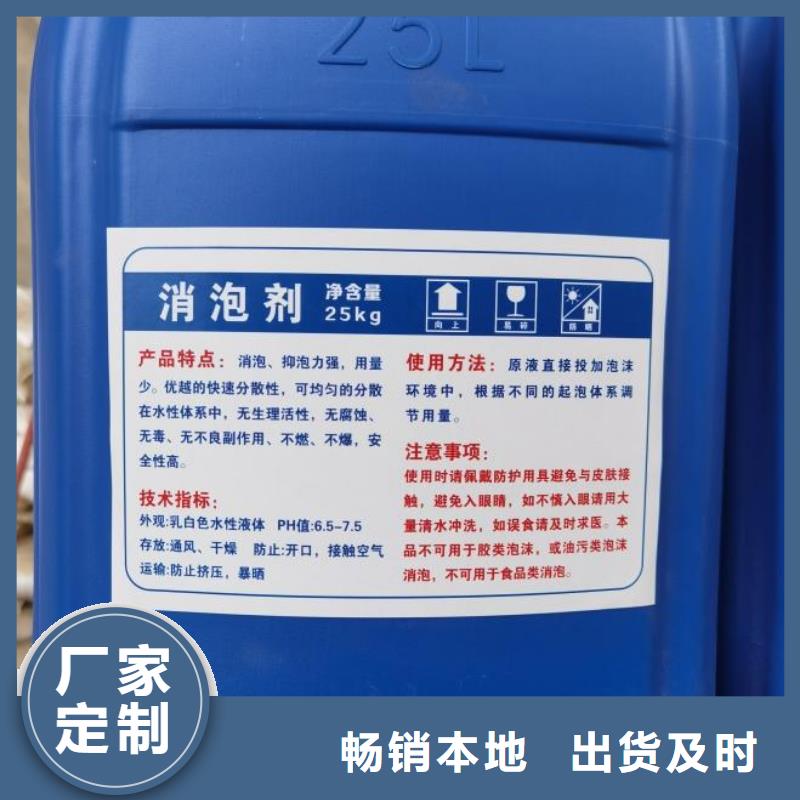 消泡剂供应商
