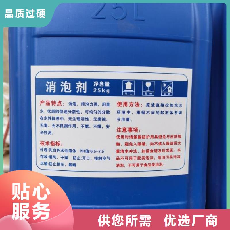 消泡剂专业完善售后