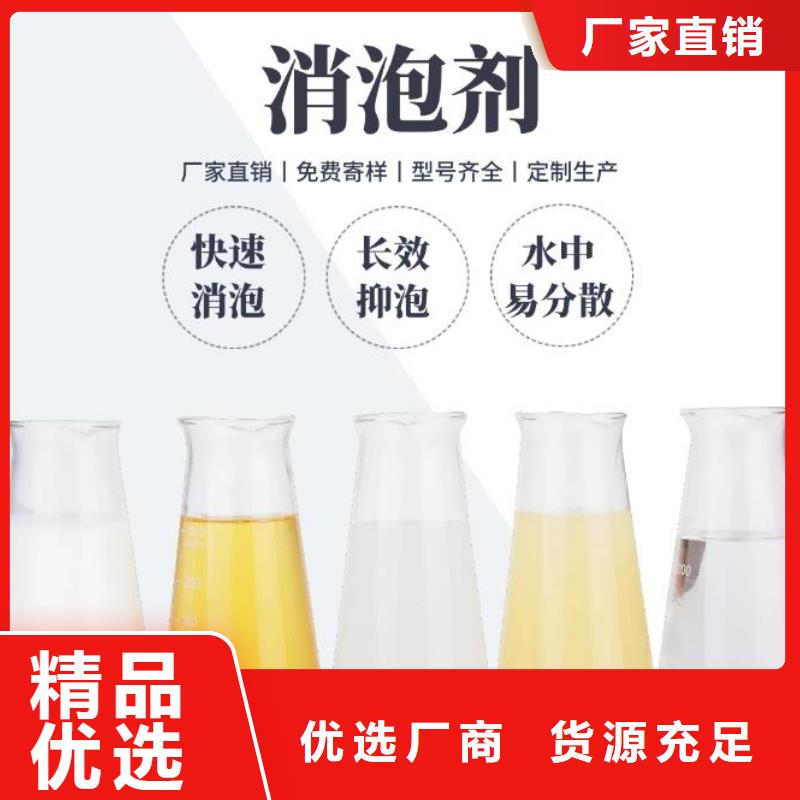 有机硅消泡剂工厂直销