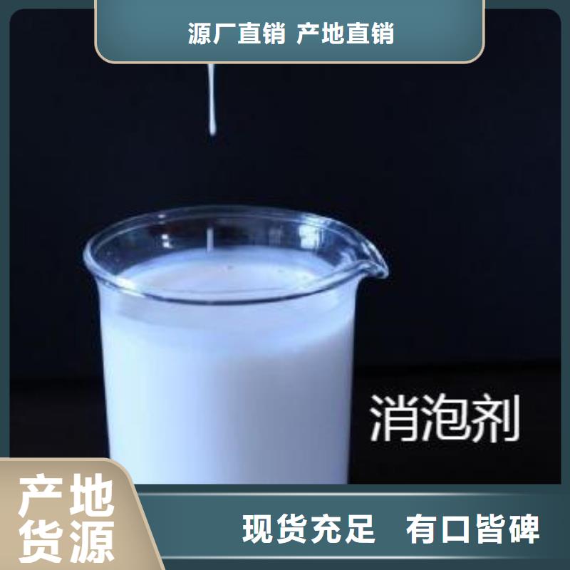 消泡剂诚信商家