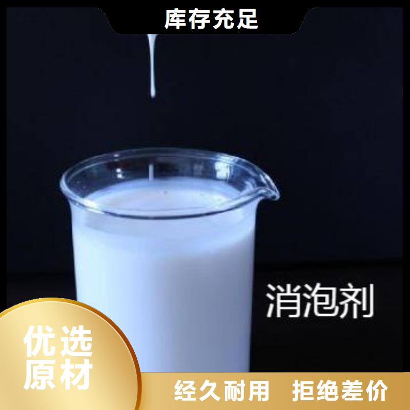 消泡剂批发供应