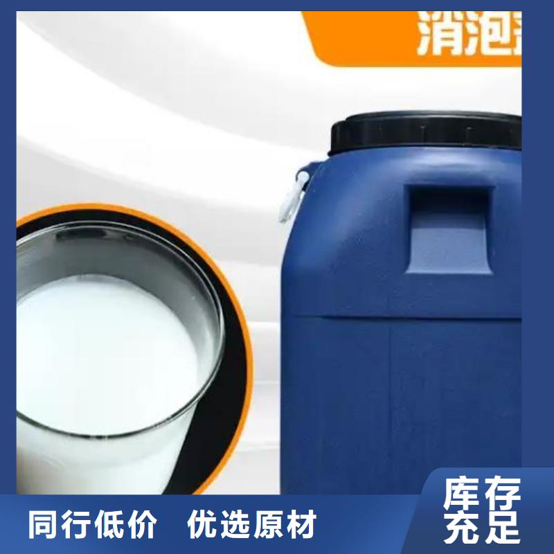 消泡剂质优价保