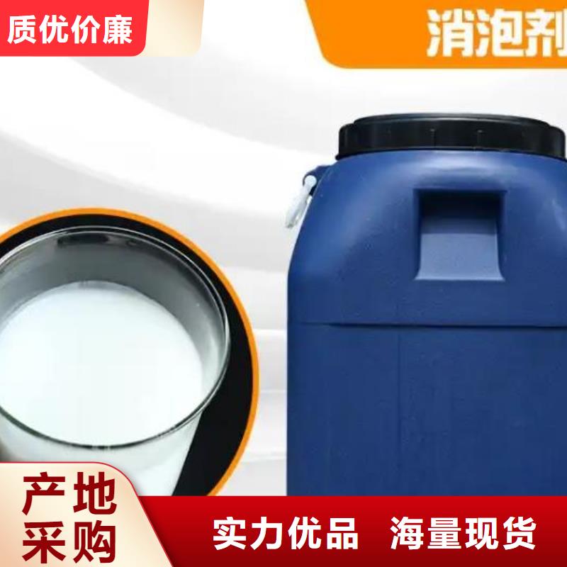 有机硅消泡剂价格优惠欢迎订购