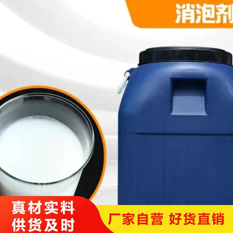 消泡剂厂家新品