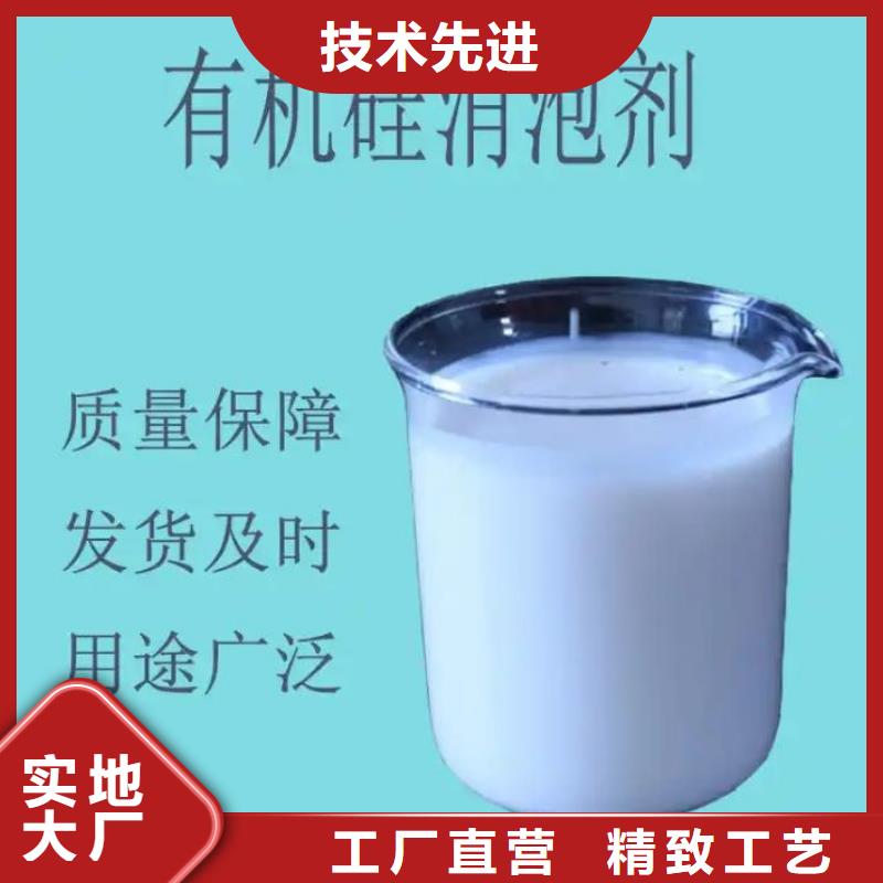消泡剂专注生产制造多年
