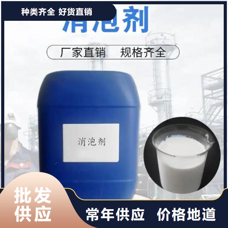  消泡剂联系厂家