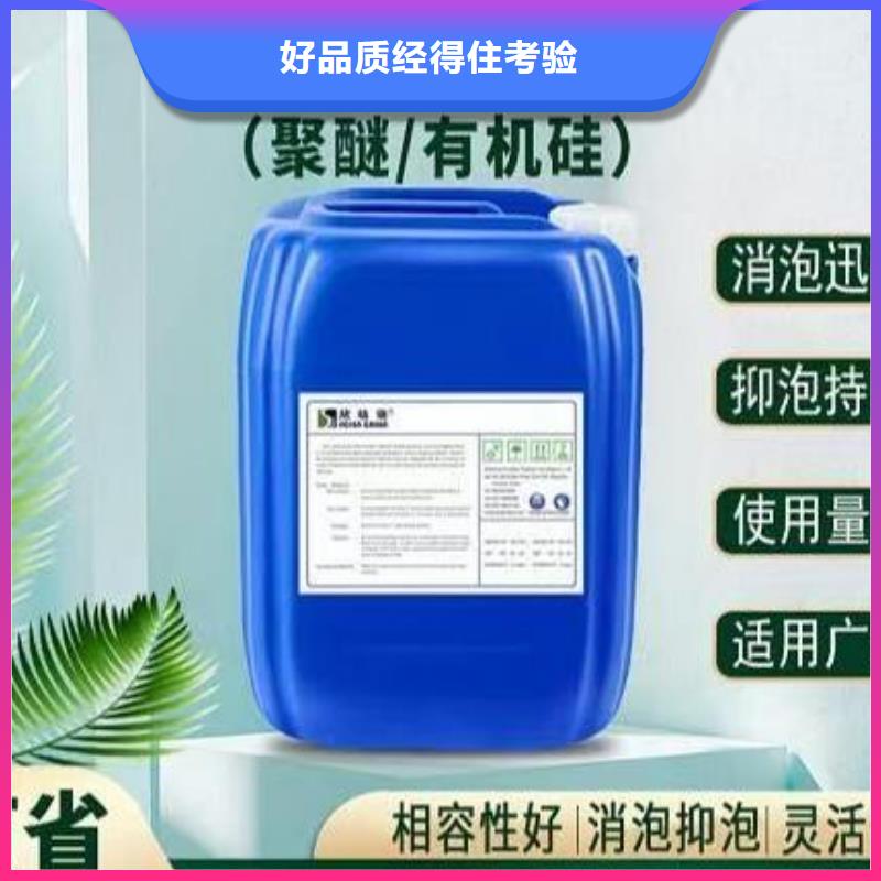 消泡剂值得信赖全国走货