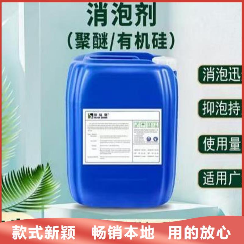 有机硅消泡剂在线咨询性价比高