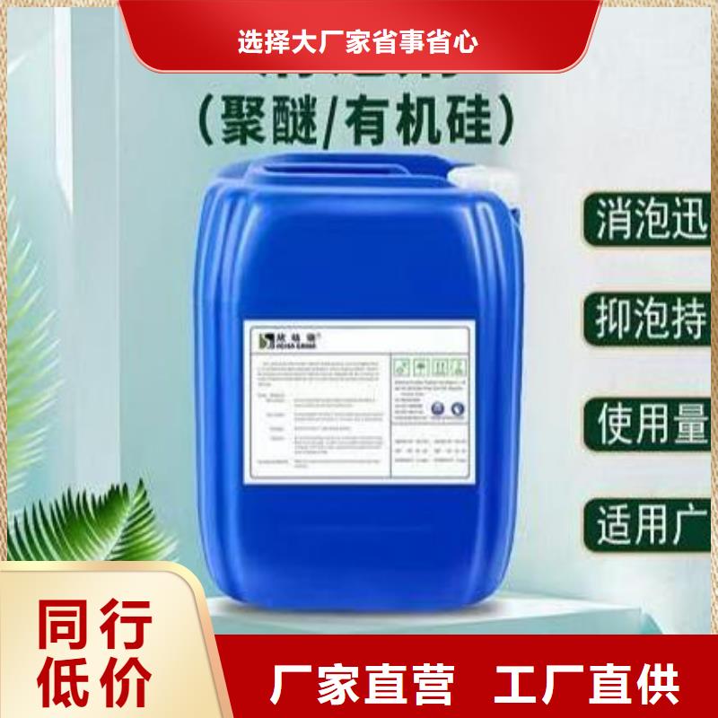 消泡剂海量现货直销