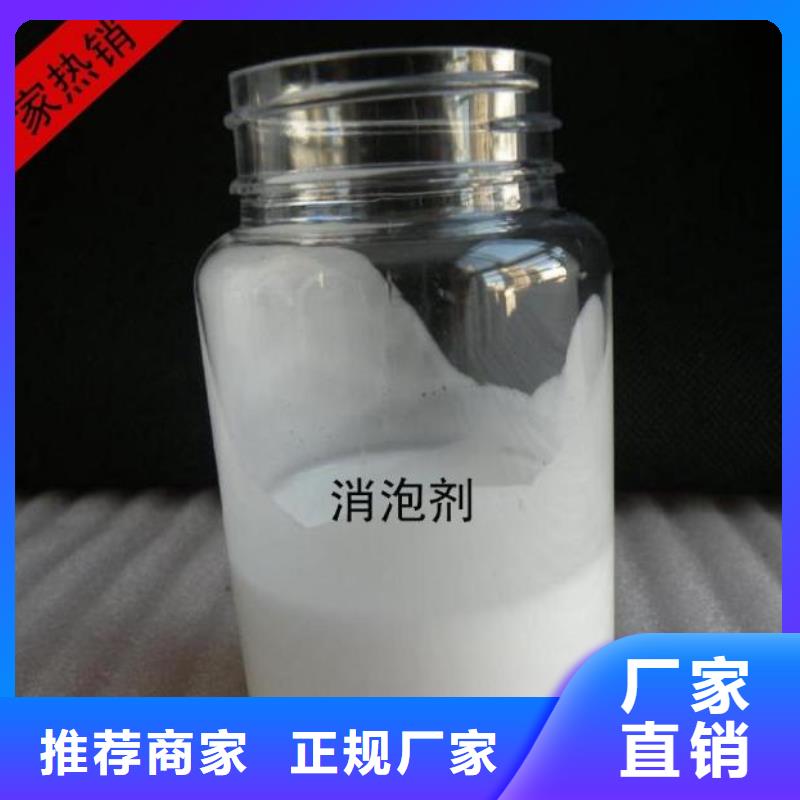 聚醚消泡剂品质优价格