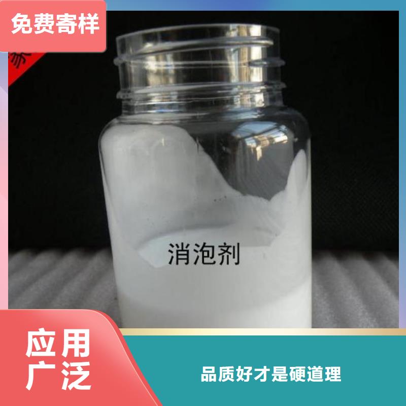  消泡剂多种规格供您选择