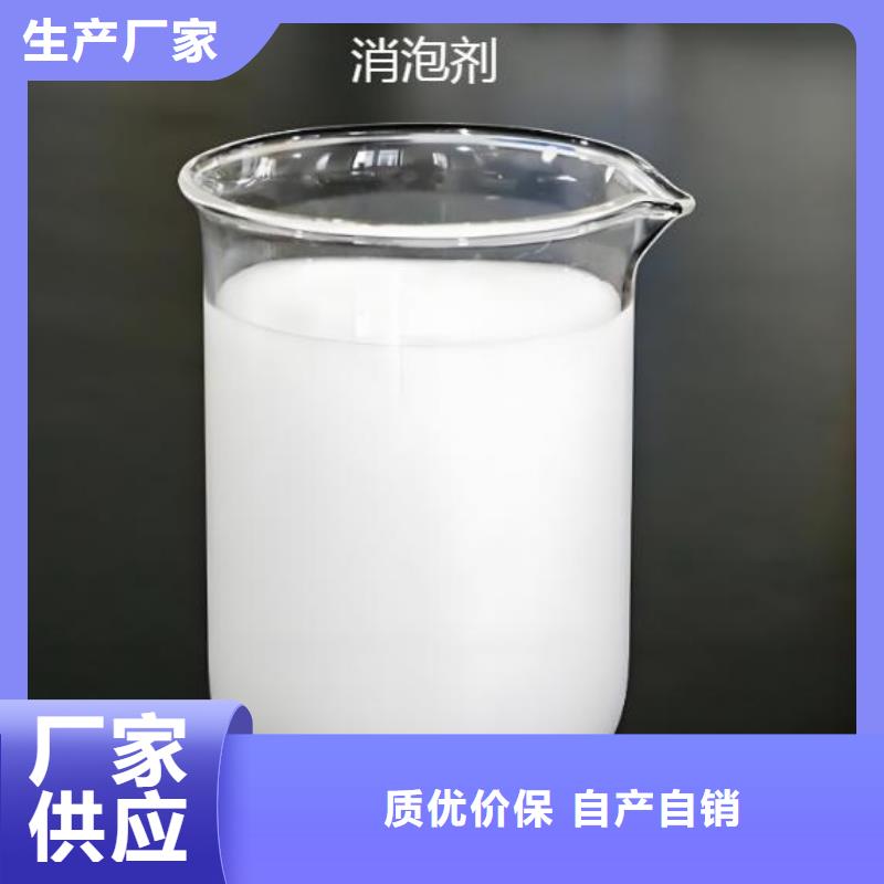有机硅消泡剂厂家现货定制