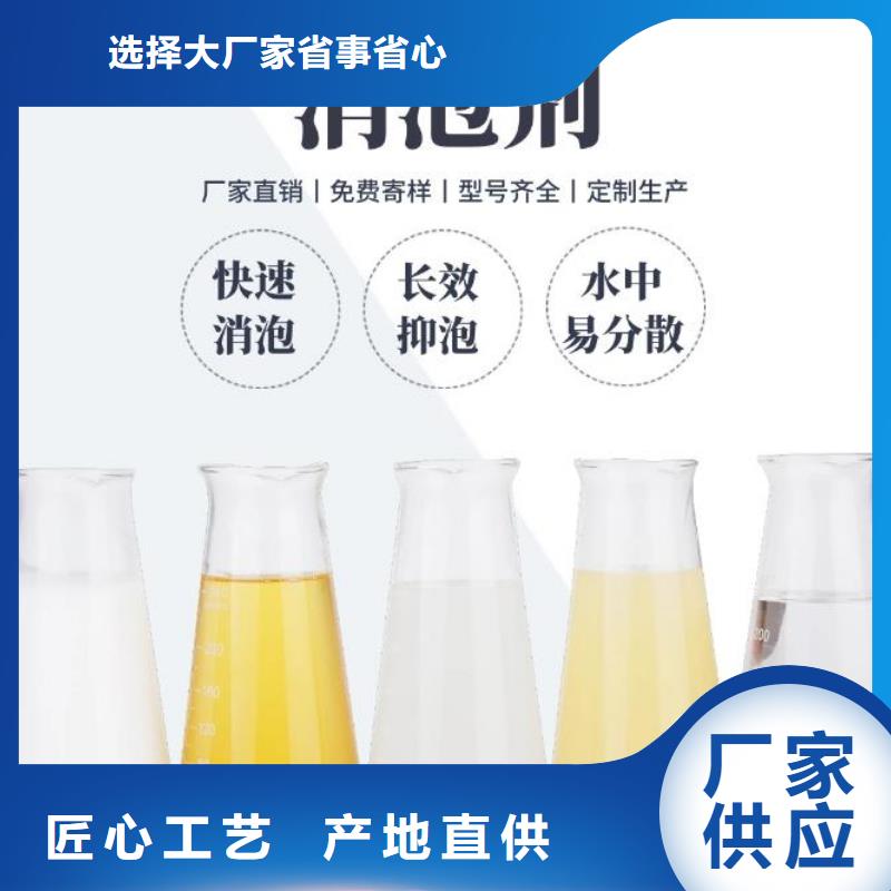 消泡剂为品质而生产