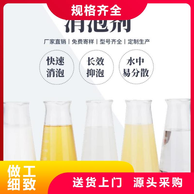 有机化合物消泡剂货源充足
