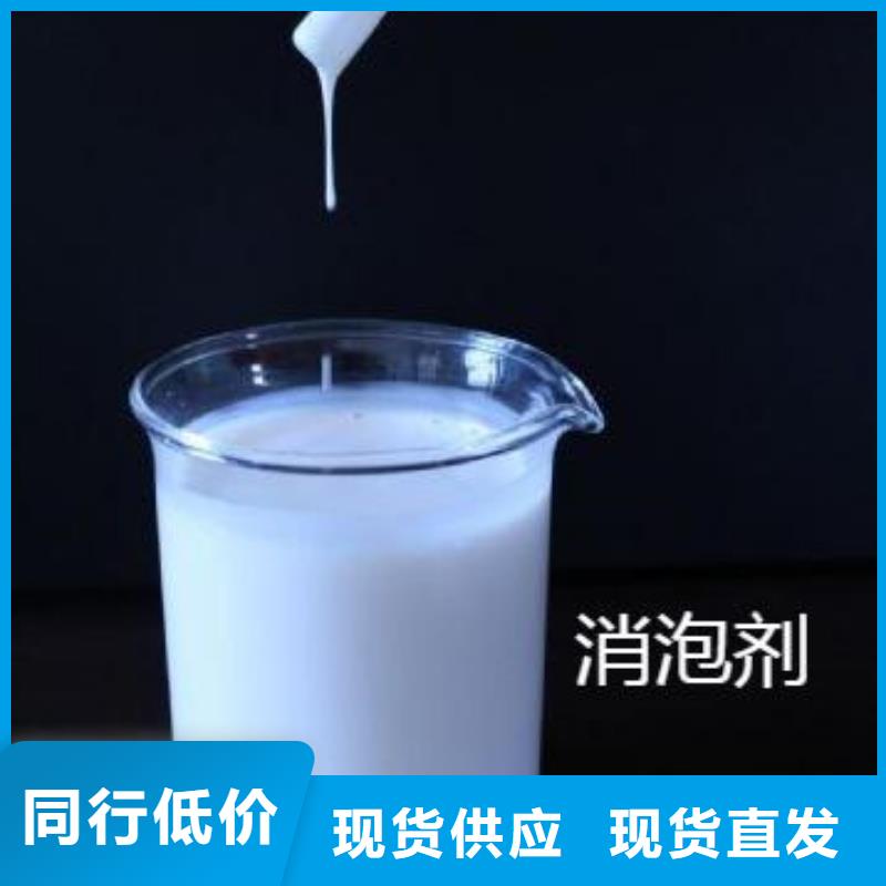 消泡剂品质保障价格合理