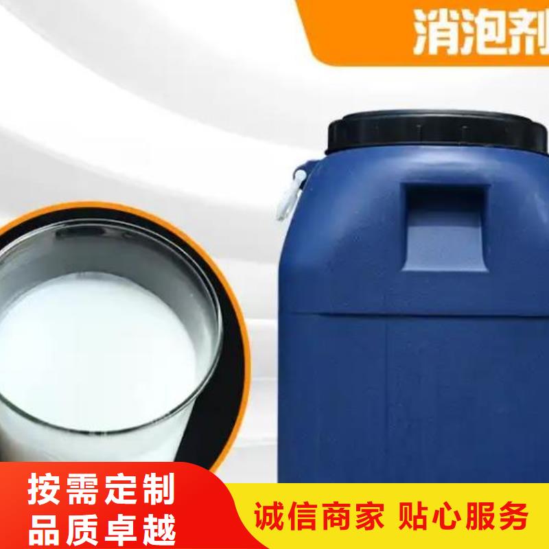 树脂消泡剂源头厂家质保一年