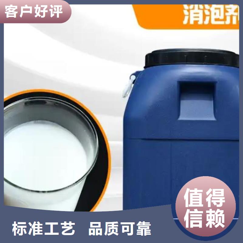 聚醚消泡剂批发价质量保证