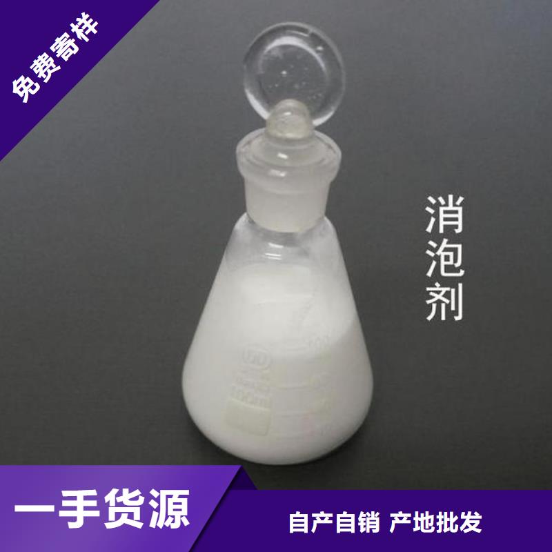  消泡剂品质保障价格合理