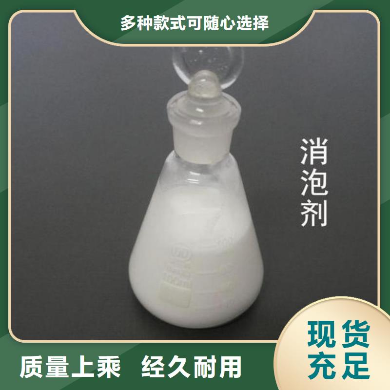 消泡剂液体碳源好品质经得住考验