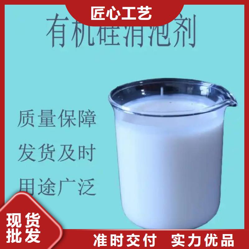 消泡剂厂家质量过硬