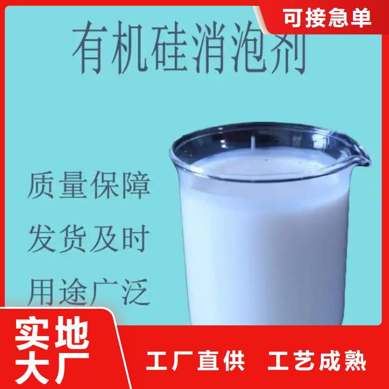 消泡剂在线报价全国走货