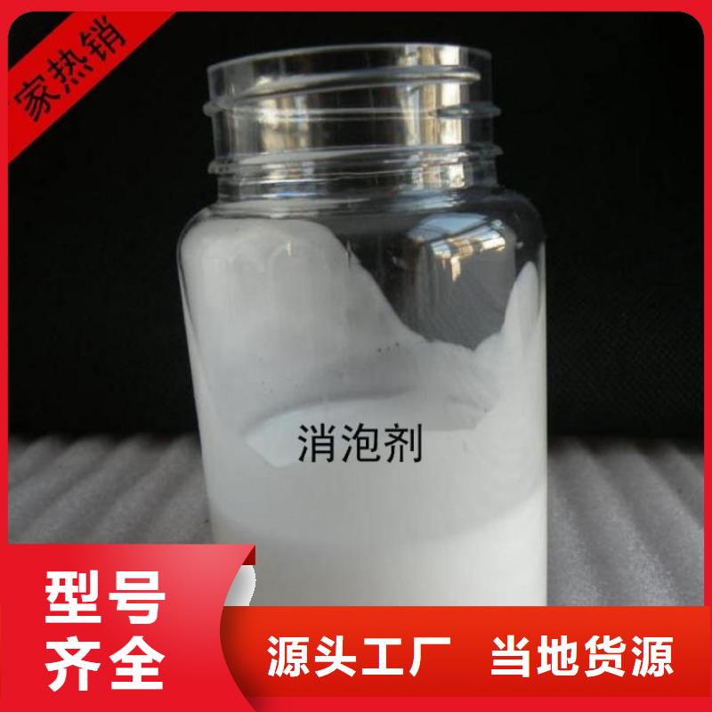  消泡剂源头直供