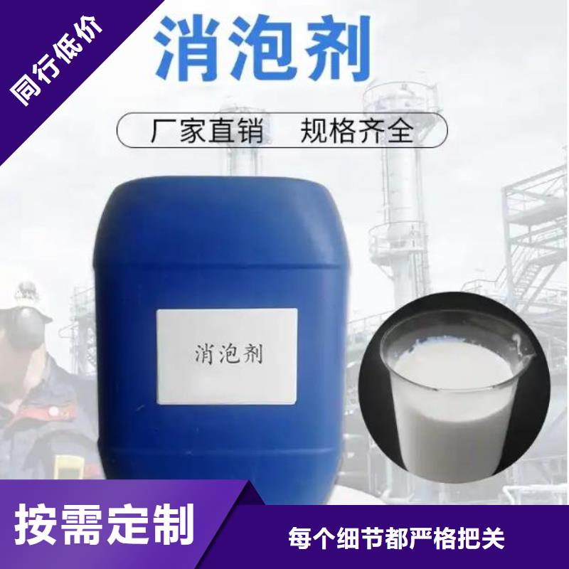 消泡剂良心厂家型号齐全
