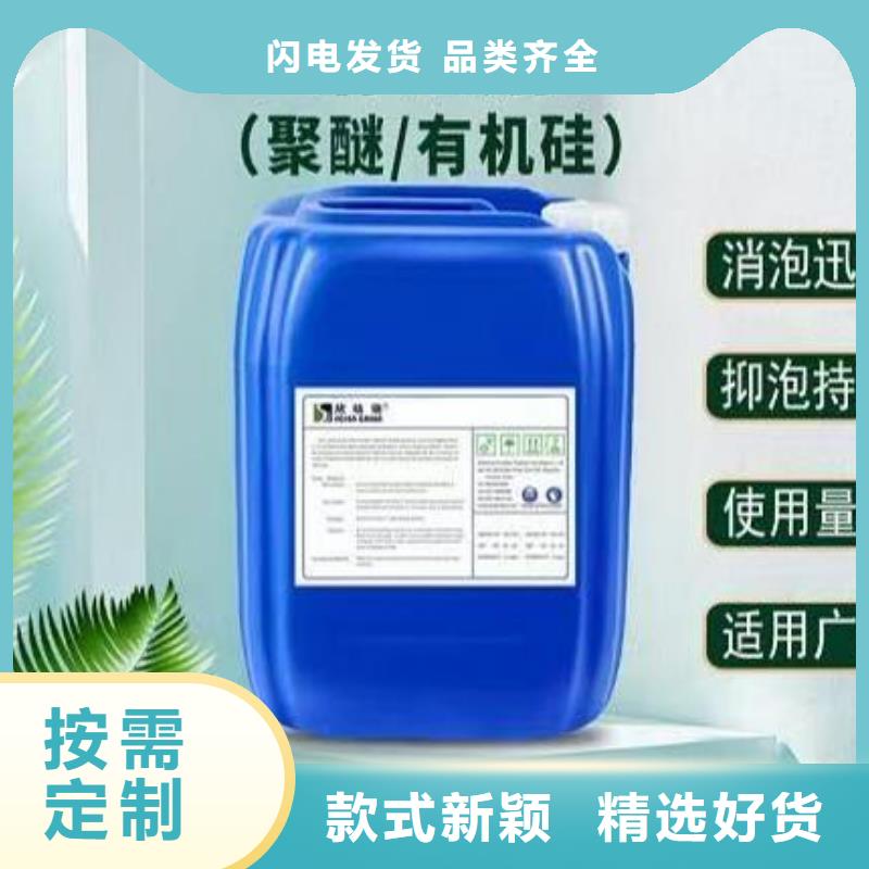 消泡剂好货直供