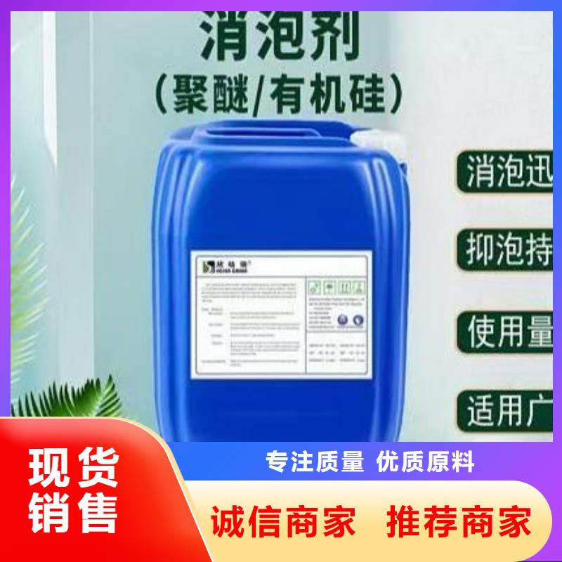 消泡剂欢迎咨询质保一年