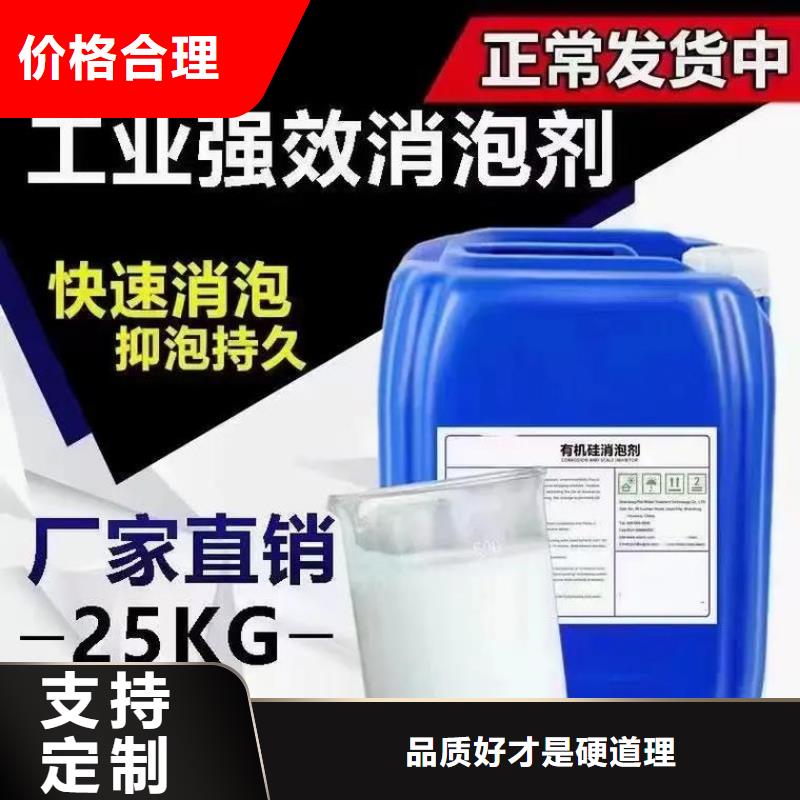 消泡剂厂家直销大量现货